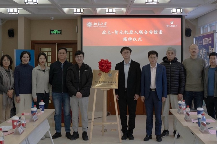 “北大—leyu.com乐鱼机器人联合实验室”正式成立